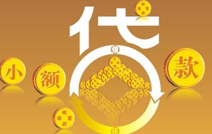 商都万达贷近期审核好通过？提交放款多久能到账？