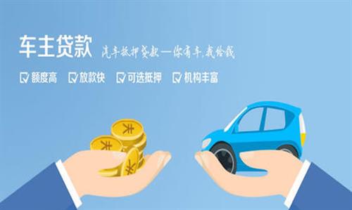 商都全款车不押车贷款利息和政策分享！