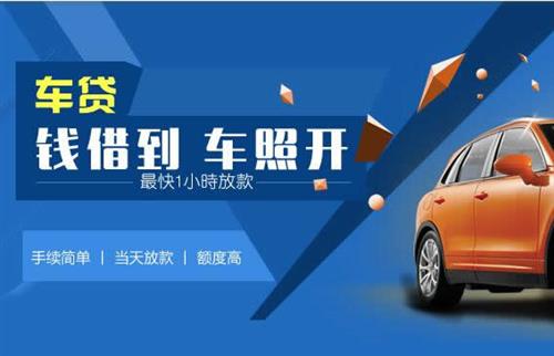 商都车抵押哪里去办?一两个月多少钱利息？